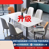 轻奢岩板餐桌椅组合简约现代长方形家用小户型餐厅吃饭桌子 意式