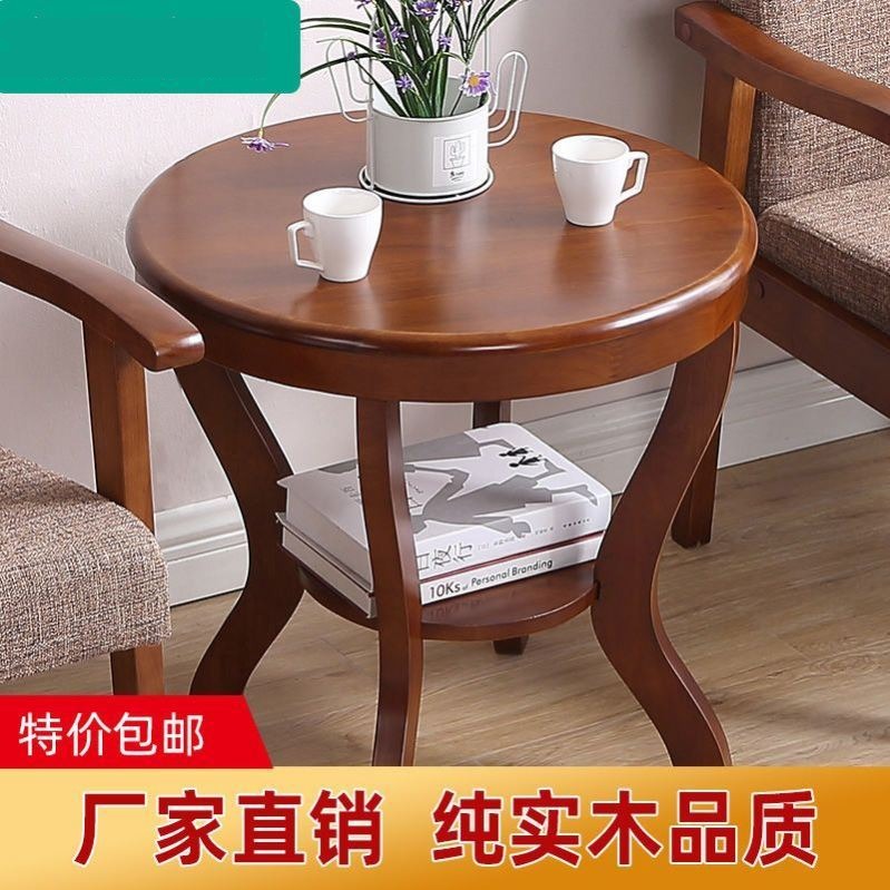 实木小茶几简约双层圆形小桌子中式客厅沙发边几角几阳台茶桌椅