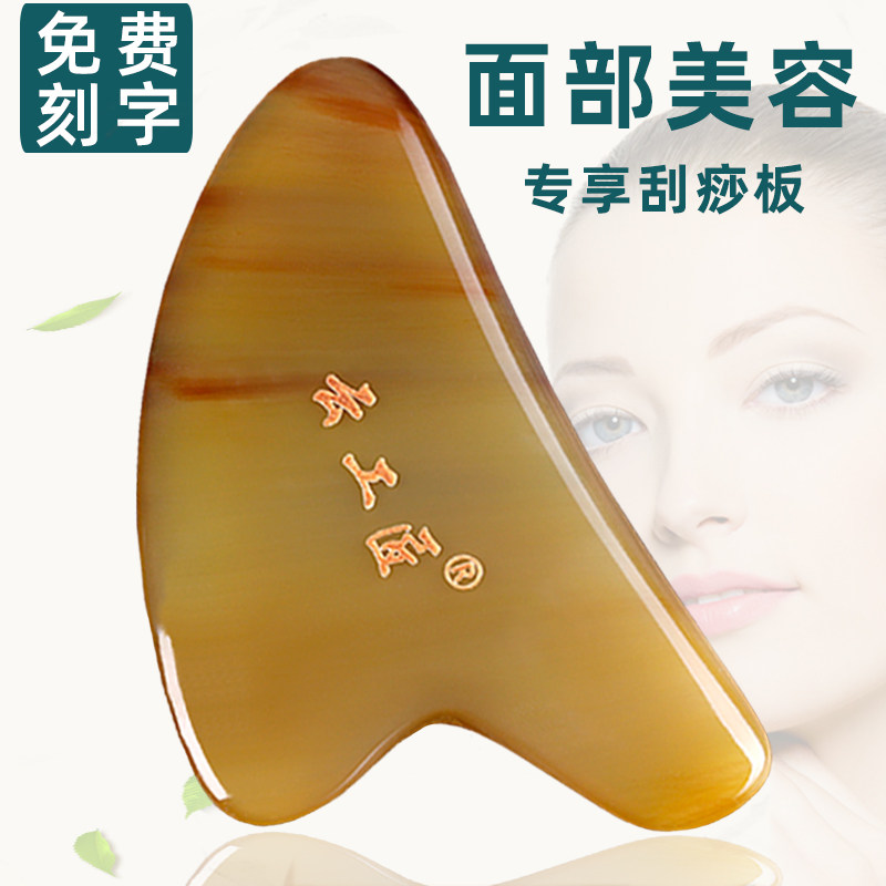 natural ox horn Scraping board face cosmetology Lymph Detox whole body currency Eye Main and collateral channels Face Scraping boardin the  OTC Drug/Medical Devices/Planning supplies , Medical Devices , Chinese health  category - from Buy2taobao.com to provide professional Taobao agent buy service