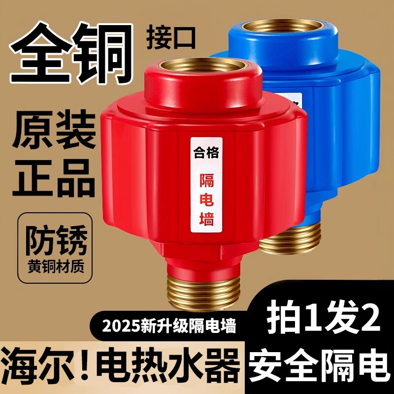 海尔热水器防电墙通用型小厨宝图片