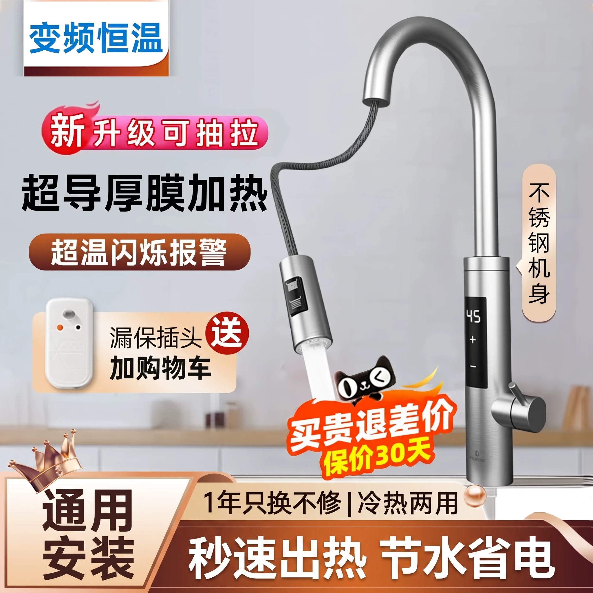 九玫王即热式抽拉电热水龙头家用新款快速加热变频恒温厨房加热器