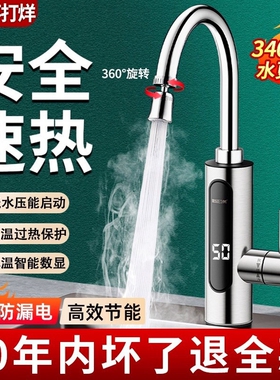 九玫王电热水龙头加热器即热式速热厨房快速过水热加热热水器家用