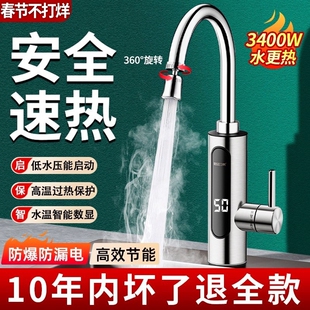 九玫王电热水龙头加热器即热式速热厨房快速过水热加热热水器家用