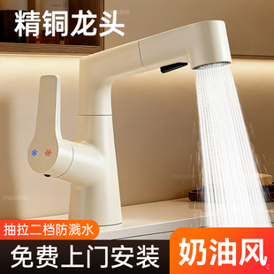 新款奶油风白色精铜洗脸盆水龙头冷热两用抽拉式洗漱台面盆浴室柜