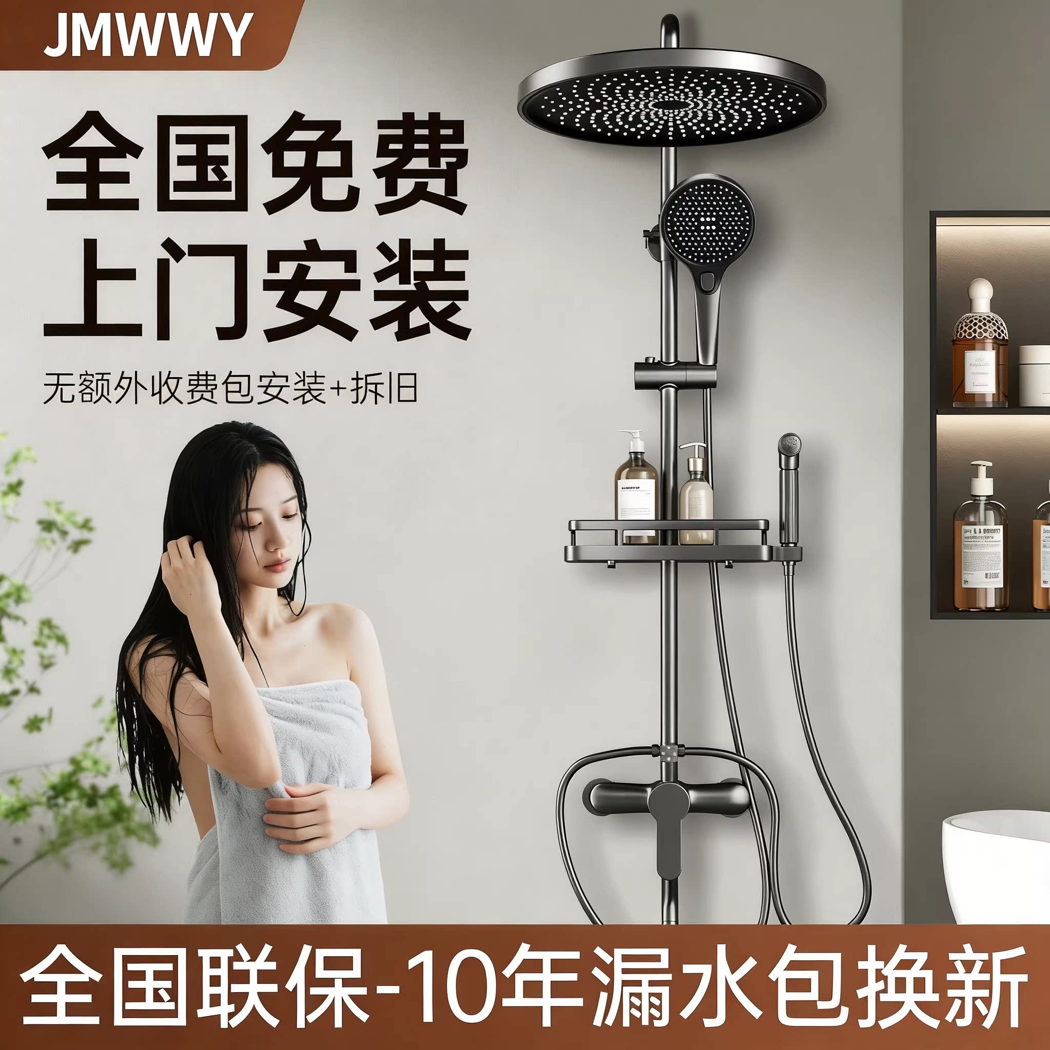 九玫王精铜增压花洒套装包安装