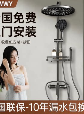 九玫王精铜增压花洒套装包安装
