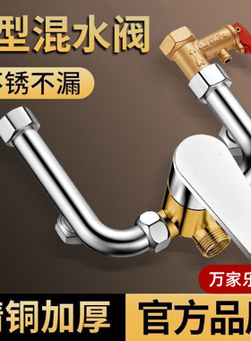 万家乐全铜体电热水器混水阀冷热的配件大全明装淋浴混合U型开关