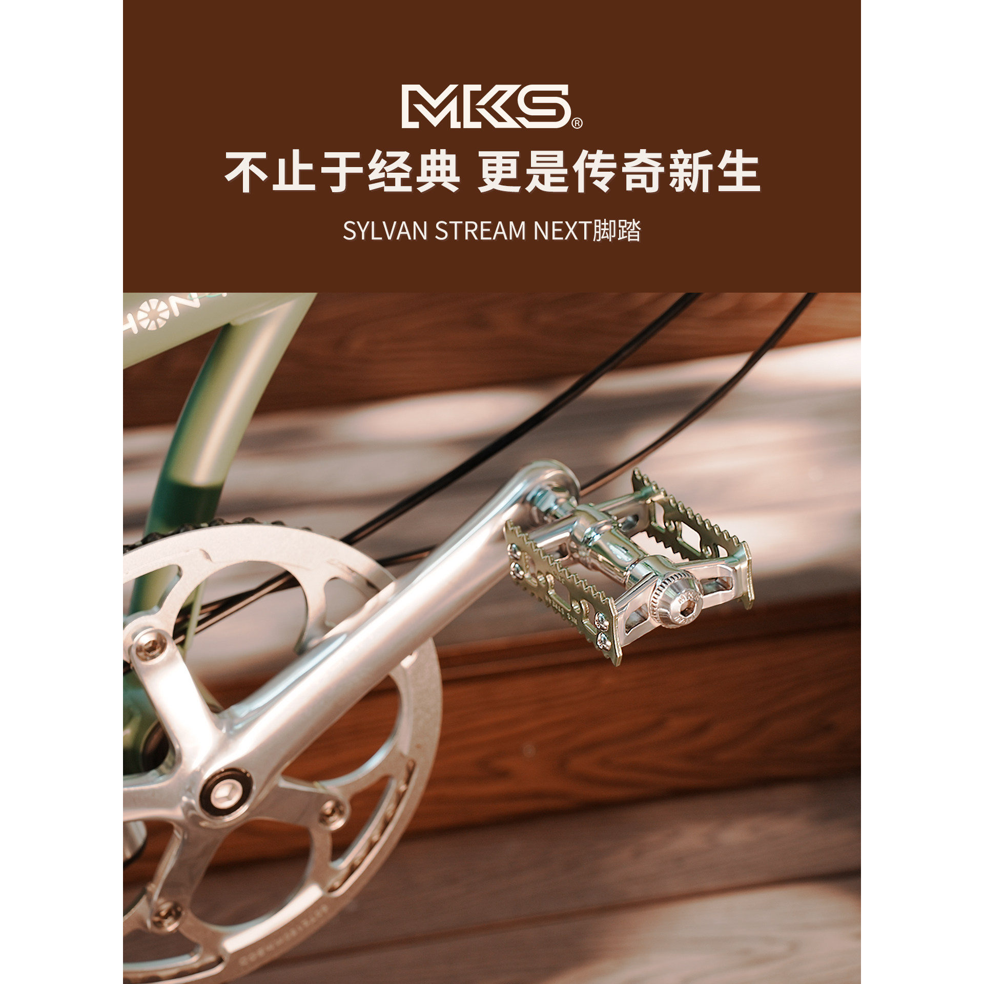 MKS自行车脚踏Sylvan Stream Next二代快拆小布大行折叠车脚蹬 - 实物图