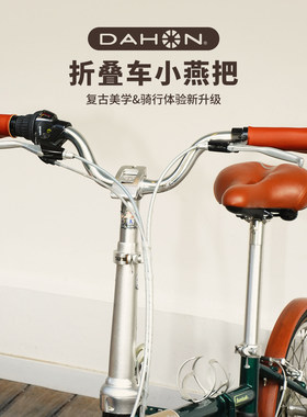 dahon大行折叠自行车燕把复古铝合金车把25.4把手p8d10d7改装配件