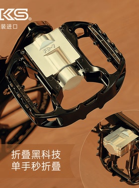 MKS折叠脚踏FD-7Wide加宽版小布大行自行车铝合金脚蹬脚踏板通用