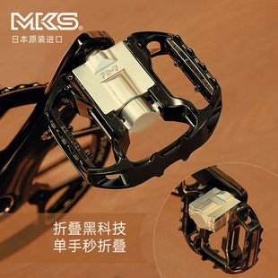MKS折叠脚踏FD-7Wide加宽版小布大行自行车铝合金脚蹬脚踏板通用