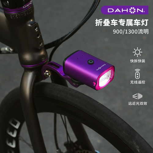大行自行车前叉夜骑灯车前灯遥控