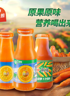 新疆神内胡萝卜汁0脂肪儿童果蔬汁饮料整箱238ml*20瓶新疆特产