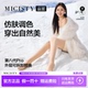Micisty密汐皙迪光腿神器裸感秋冬女肉色双层自然丝袜打底裤 裤 袜