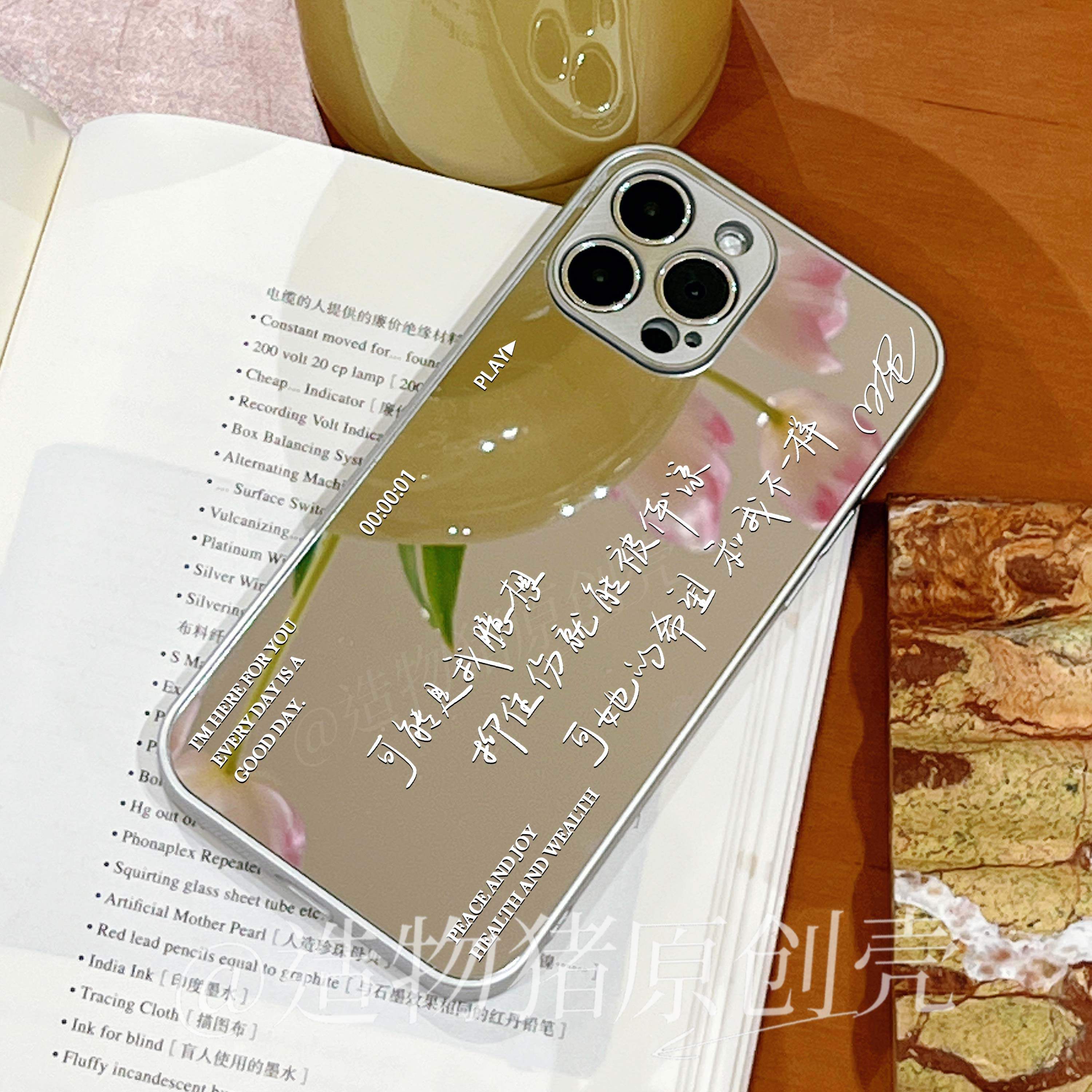 门尼歌词同款手写哀人i适用于P80荣耀300苹果16华为mate70手机壳