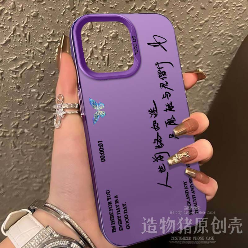 许嵩同款手写歌词手机壳