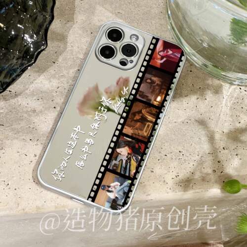 于文文同款手机壳签名款