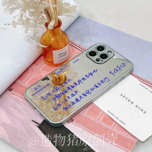 棱镜乐队歌词同款手机壳