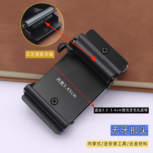 无牙无内穿式孔皮带扣