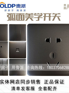 贵派A7灰色暗装一开单多控开关五孔插座面板墙壁电源暗装开关86型