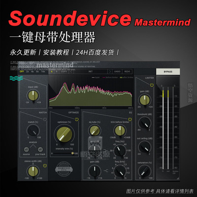 一键母带处理器效果器