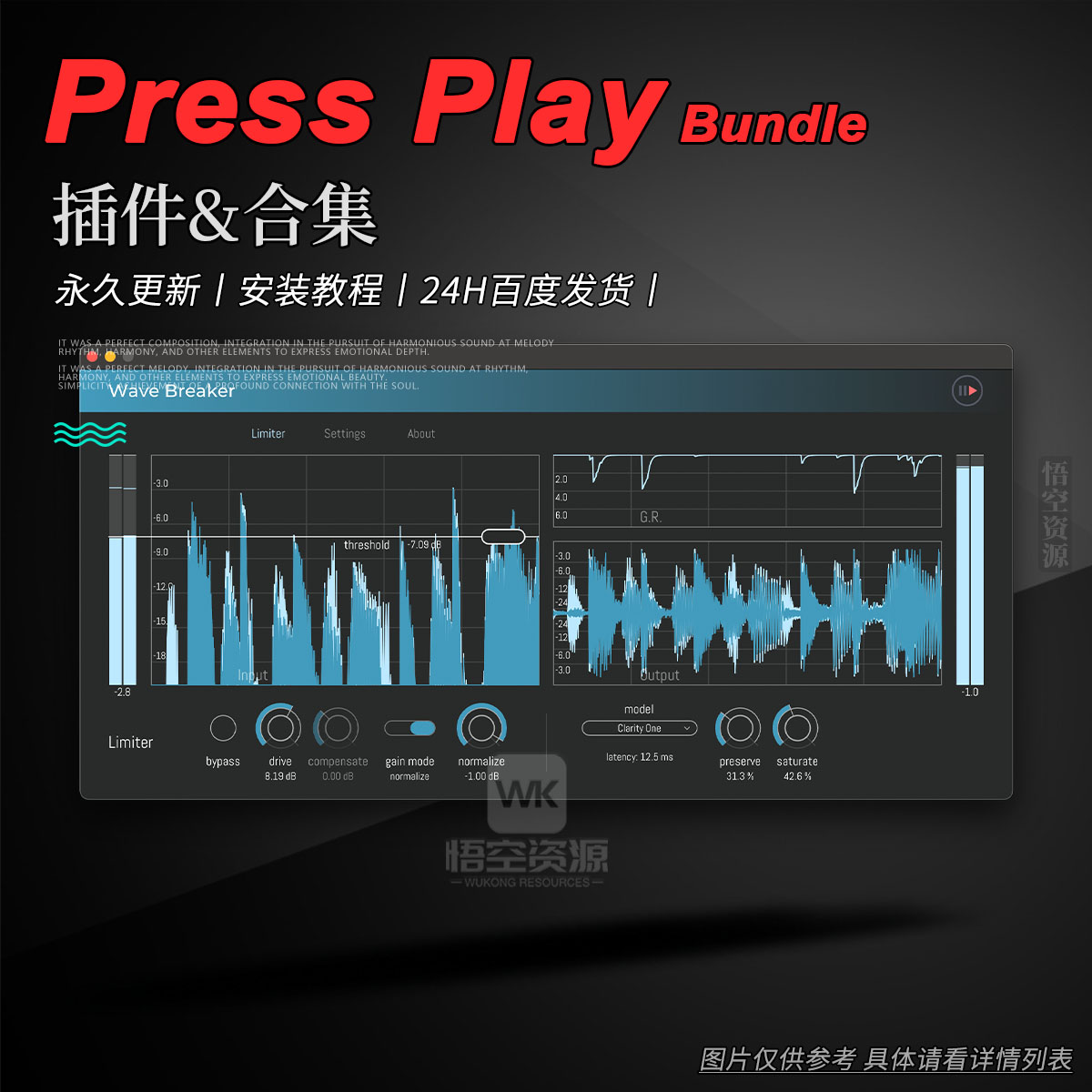 Press Play丨厂牌效果器插件合集丨Wave Breaker-Observer Bundle