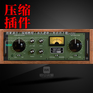Shaper Canvas 復(fù)古音色動(dòng)態(tài)塑形插件 Tone Dynamic Audio Oak