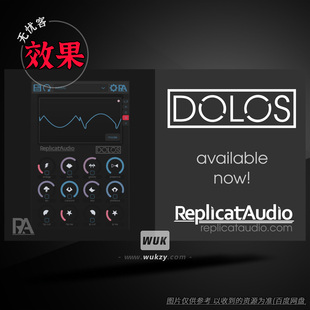 效果 Replicat Audio Dolos v25.9（波形变形和超失真）
