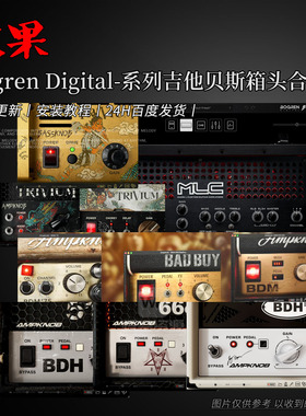 Bogren Digital系列吉他贝斯箱头效果器合集Ampknob\BassKnob等