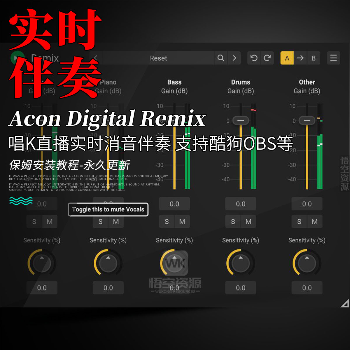 酷狗OBS唱K\直播伴侣\实时消音伴奏插件 Acon Digital Remix