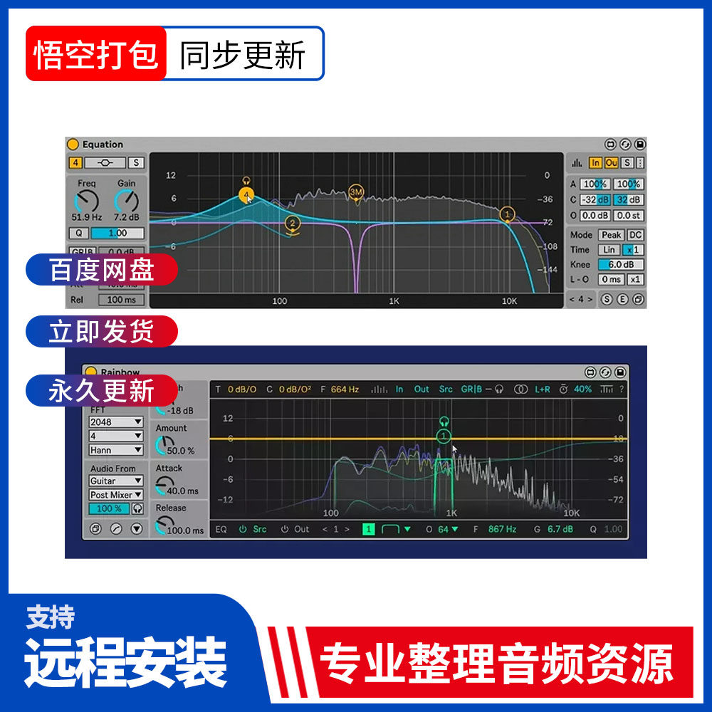打包2款Incandescent@M4L Ableton Live扩展 Equation-Rainbow - 实物图