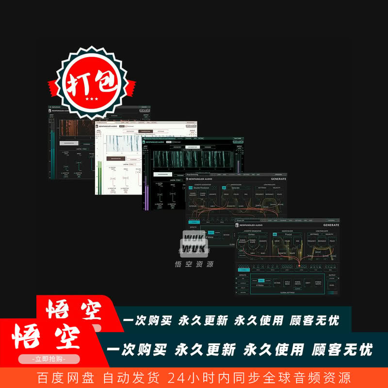 打包9款Newfangled效果音源合集 Fixate Midrange-Elevate-Genera