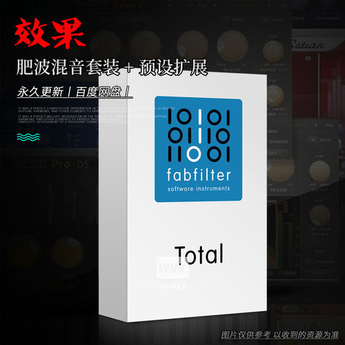 肥波14件套全套插件效果器