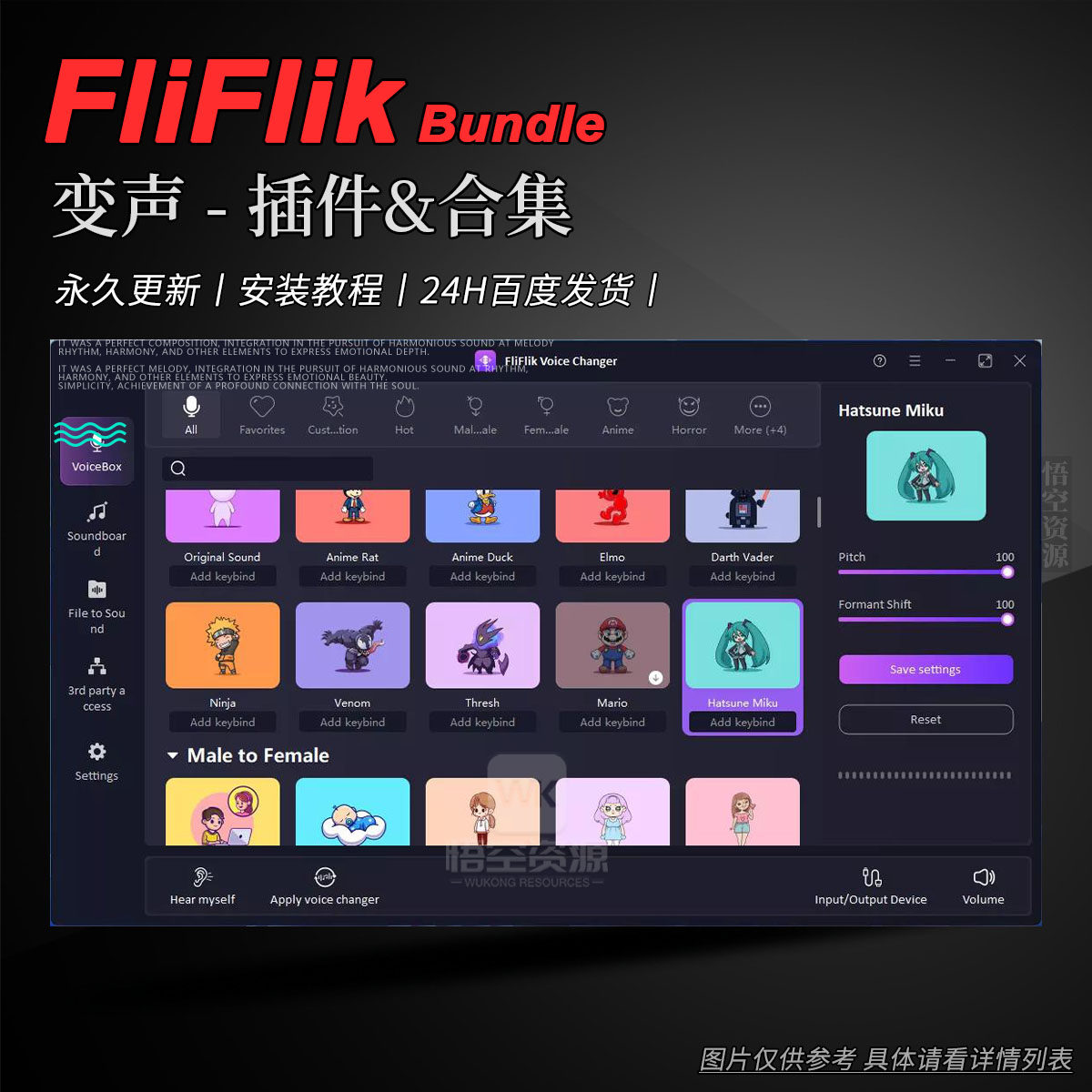 直播实时变声工具效果器\怪兽音