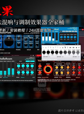 瓦哈拉混响延迟丨Valhalla DSP FutureVerb v2025.12 效果器合集