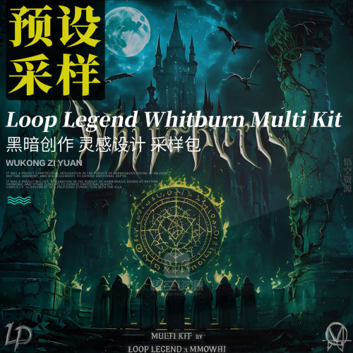黑暗魔法风格的采样包