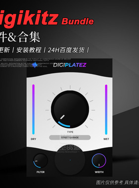Digikitz丨厂牌效果器插件合集丨Digiplatez Plugins Bundle