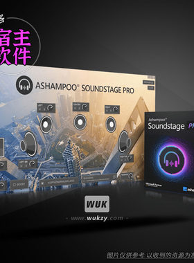 制造环绕声效果Ashampoo