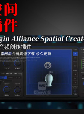 Plugin Alliance Spatial Creator 插件联盟 空间音频创作插件