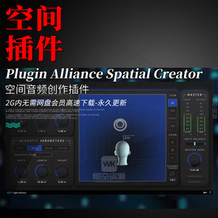Plugin Alliance Spatial Creator 插件联盟 空间音频创作插件