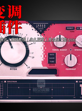 变调插件 Auburn Sounds Inner Pitch 音调扭曲变形效果器