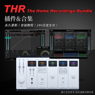 THR 厂牌效果器插件合集 The Home Recordings Plugins Bundle