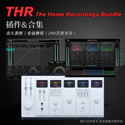 THR厂牌效果器插件合集