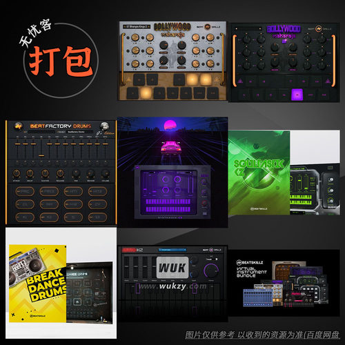 打包10+款BeatSkillz印度音源