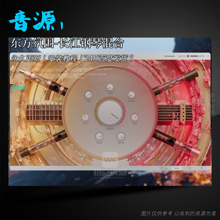 中国传统民乐增强型扬子琴音源丨Arturia Augmented YANGTZE