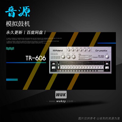 罗兰模拟鼓机音源Roland