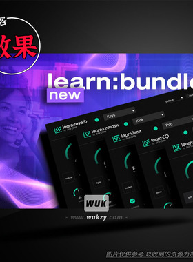 五合一AI智能插件丨Sonible learn bundle v2.0.2