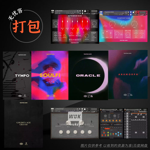 打包TeletoneAudio音源