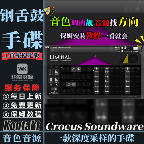 是一款深度采样的手碟