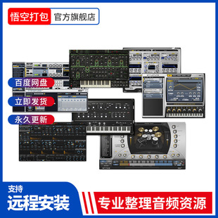 打包50+款音源 AIR Music Xpand!2\Hybrid\Hype\Odyssey合成器